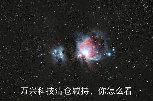 萬?？萍脊善痹趺戳?腰斬…港股科技股怎么了