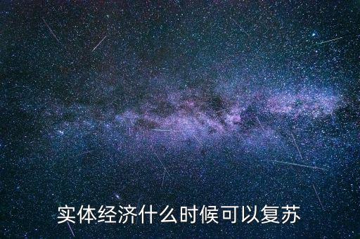 中國什么時間能完成經濟轉型,中國經濟轉型