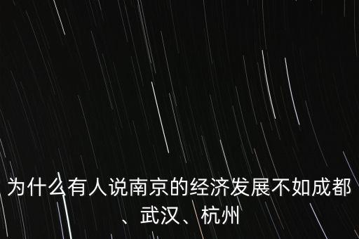為什么說武漢經濟沒寧波發(fā)達,寧波與武漢哪個更發(fā)達