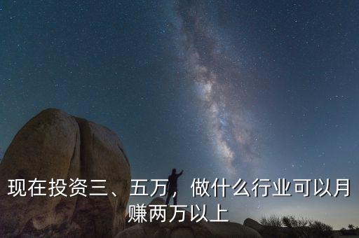 做什么行業(yè)月收入高,有什么銷(xiāo)售行業(yè)工資高點(diǎn)