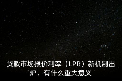 市場(chǎng)利率是多少,市場(chǎng)利率到底是誰的利率