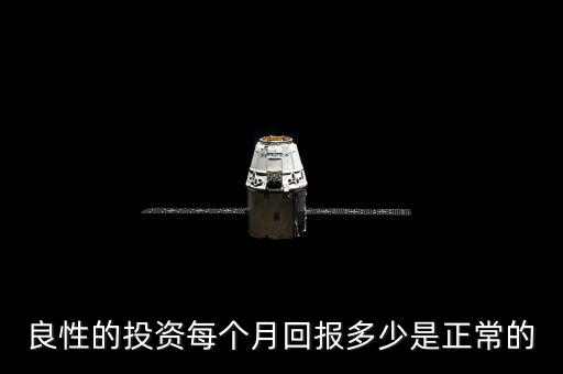 正常的投資年收益是多少,如果用一萬(wàn)塊錢(qián)投資股票
