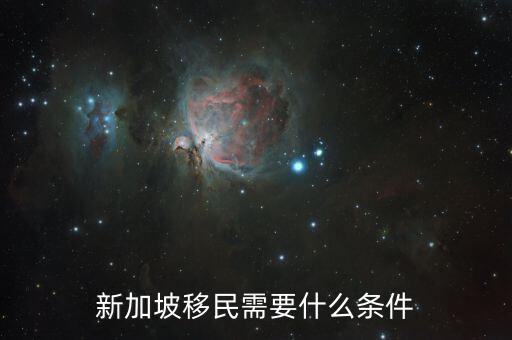 新加坡開放局局長叫什么,新加坡什么時(shí)候開放三階段