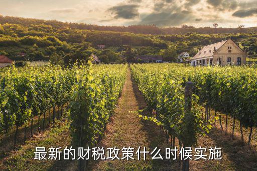 財稅2011 35什么時候失效，2011年35周歲屬啥