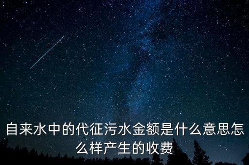 代征資格是什么意思， 別把我忍當(dāng)成你不要臉的資格什么意思
