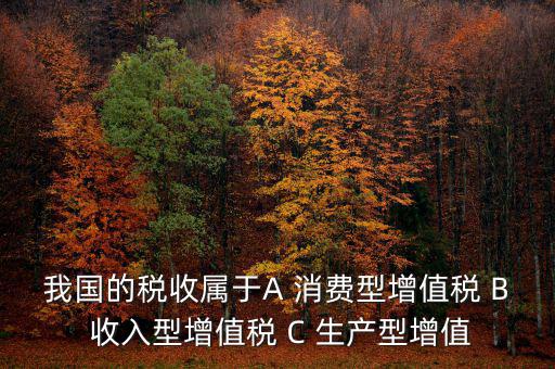 納稅屬于什么，納稅是甚么部門監(jiān)督
