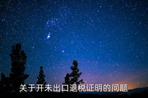 退運已補稅什么意思，直接退運進(jìn)口回執(zhí)是什么意思直接退運得幾天辦完手續(xù)流程是怎樣