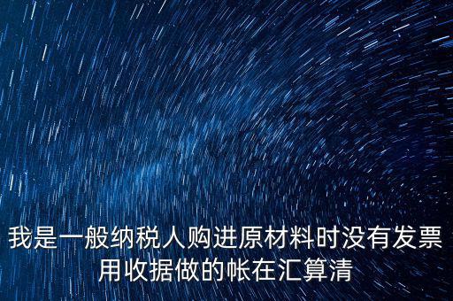 匯算清繳一般要調(diào)什么，請問所得稅匯算清繳后是否還需要做會計調(diào)整分錄