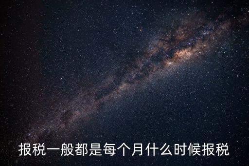 東莞什么時候報稅，東莞個體戶營業(yè)執(zhí)照怎么在網(wǎng)上報稅