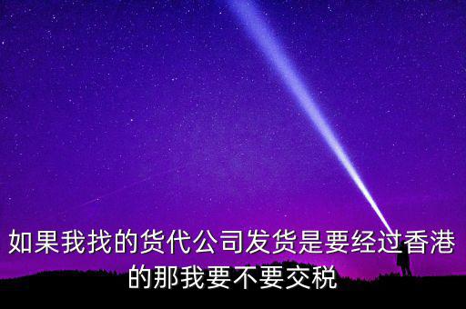 企業(yè)自己送貨交什么稅，蔬菜配送商貿(mào)公司怎么交稅