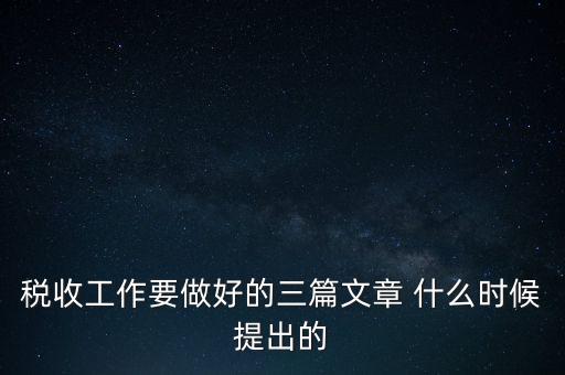 稅務(wù)機(jī)構(gòu)改革五個(gè)一要求是什么，7月1日起稅務(wù)改革有哪些變化全部都在這里