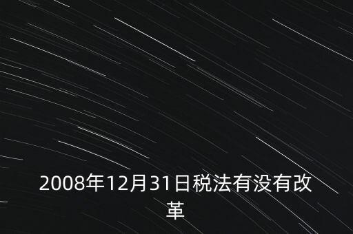 為什么資源稅改革為從價(jià)計(jì)征，資源稅計(jì)算公式