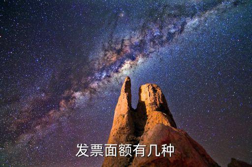 定額100元是什么發(fā)票，定額發(fā)票是什么發(fā)票
