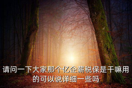 億企惠稅是有什么用，億企惠稅結(jié)轉(zhuǎn)怎么撤銷