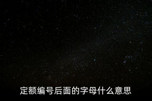 門(mén)窗定額下的3 8是什么意思，求教鋁合金門(mén)窗的型號(hào)都代表什么意思 比如88814厚 728