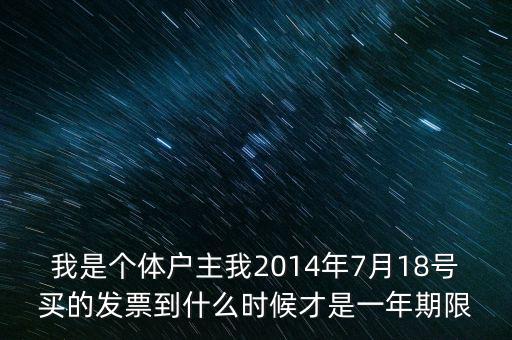 18位發(fā)票什么時(shí)候有的，18號(hào)的票什么時(shí)候開(kāi)始賣(mài)