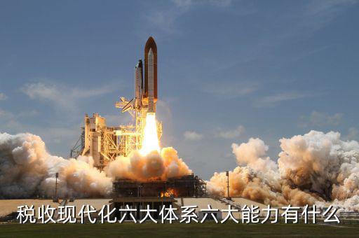 稅收發(fā)展要什么，請(qǐng)問中國稅收發(fā)展的優(yōu)惠政策是什么