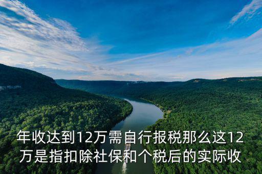 深圳地稅12萬預申報什么意思，深圳市地稅怎么申報