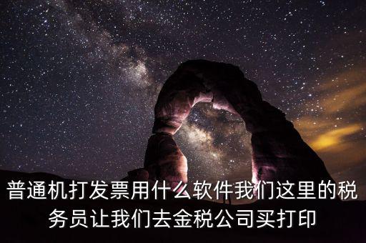p發(fā)票用什么軟件下載，我想p一下發(fā)票的內(nèi)容要哪個(gè)軟件好