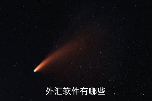 稅友有什么軟件，請問渝稅通軟件在哪里下載