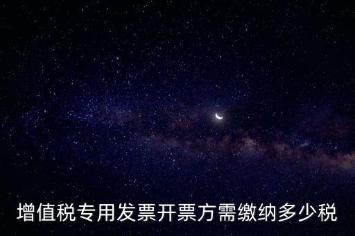 開票合同要交什么稅，稅務(wù)合同稅費