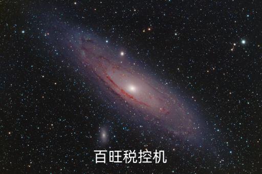 百旺稅控盤(pán)密碼是什么，稅控盤(pán)上報(bào)匯總密碼是什么