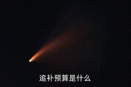 什么叫追補確認期，大潤發(fā)的薪資追補是什么來的