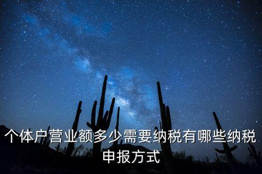 納稅申報方式主要包括什么，納稅申報的方式有哪些