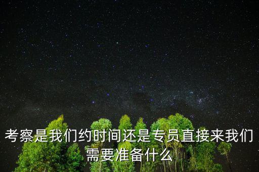 稅務(wù)局考察什么時(shí)候，河北省國(guó)家稅務(wù)局公務(wù)員錄用考察結(jié)束后多長(zhǎng)時(shí)間公示
