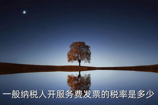 什么叫跨境應(yīng)稅行為，財(cái)務(wù)咨詢(xún)服務(wù)費(fèi)稅率是多少