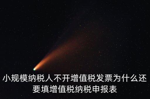 為什么要稅務(wù)申報(bào)表，為什么要報(bào)地稅綜合申報(bào)表