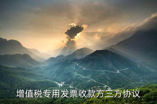稅務(wù)簽三方是什么意思，第三方是什么意思
