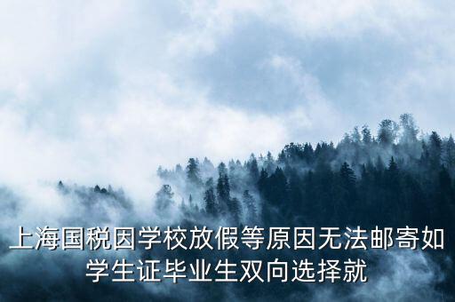國(guó)稅局寄快遞什么事，快遞費(fèi)為什么是國(guó)稅發(fā)票
