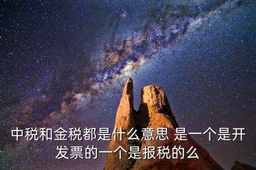 中稅什么意思，稅中稅是怎么回事 現(xiàn)在是怎么解決的