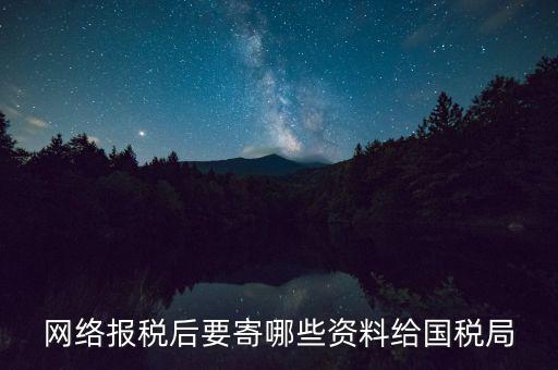 國(guó)稅局寄郵件什么內(nèi)容，國(guó)稅局協(xié)查涵的回涵附件都有什么內(nèi)容