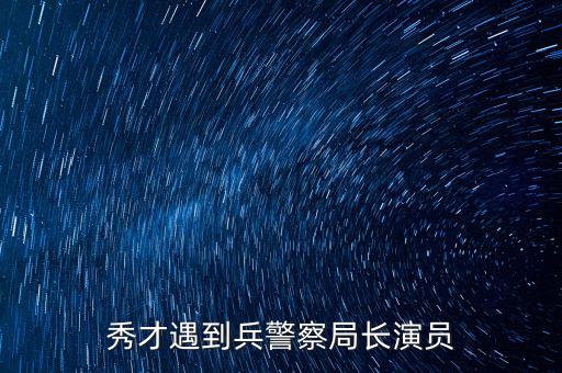 龍副局長(zhǎng)是什么電視，羅市長(zhǎng)龍書記是什么電視劇