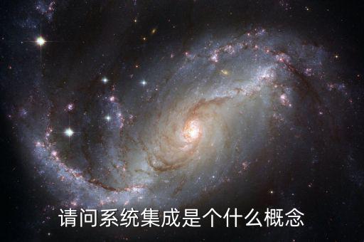 注重集成什么意思，準大學生問下集成顯卡與獨立顯卡的區(qū)別