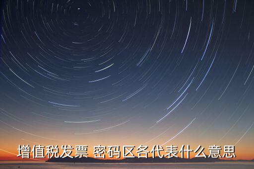 金稅盤的口令是什么意思，開票軟件升級了原來的密碼和口令還是可以登錄是什么回事