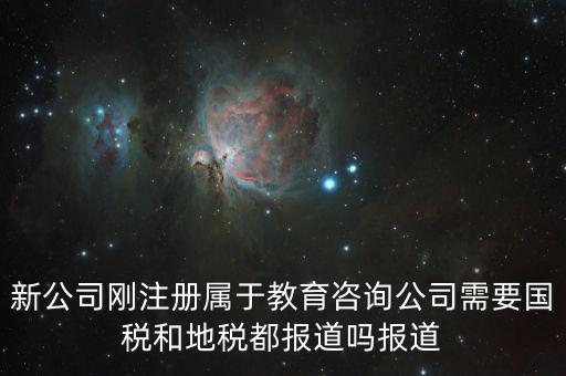 教育咨詢公司交什么稅，公司要交哪些稅
