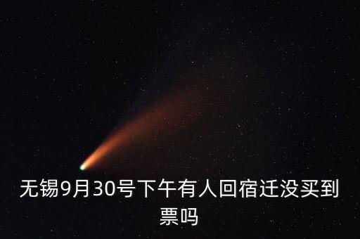 無(wú)錫與宿遷什么關(guān)系，就是打開任何的網(wǎng)站自動(dòng)給我顯示的都是宿遷可是我是無(wú)錫江陰的