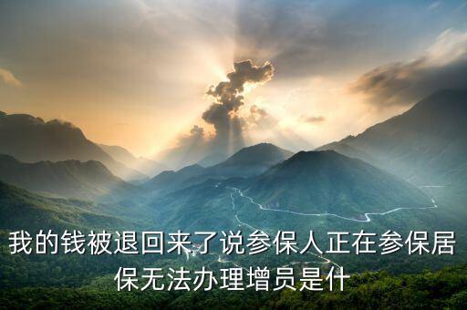 殘保金退回什么意思，市稅務局征收殘保金應該往下級返還多少