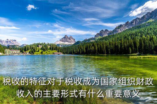 稅務(wù)工作為國(guó)家聚財(cái)為人民什么，以 為國(guó)聚財(cái) 為民收稅 寫(xiě)藏頭詩(shī)拜托大佬