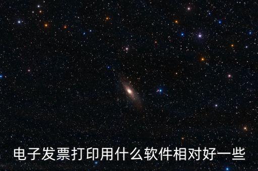 電子發(fā)票打印上什么網(wǎng)，憑身份證號(hào)怎么在網(wǎng)上打印飛機(jī)電子發(fā)票