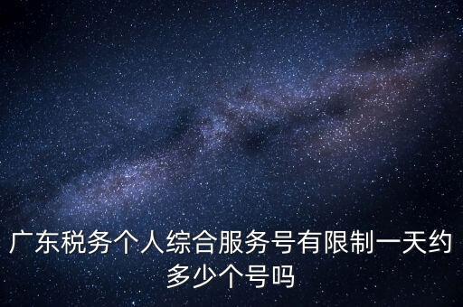 稅務(wù)E綜合服務(wù)是什么，中國電信扣的稅務(wù)E通功能費是什么來的