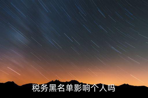 稅務(wù)互聯(lián)網(wǎng)十什么影響，互聯(lián)網(wǎng)財(cái)稅有什么優(yōu)勢