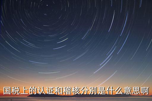 國稅里運維是什么意思，國稅綜合管理崗位是干什么的主要職責(zé)是什么