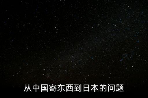 什么叫關(guān)稅高峰，關(guān)于從香港買蘋果手機(jī)回深圳的關(guān)稅