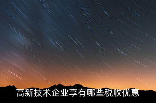 什么是互聯(lián)網(wǎng)十稅務(wù)，注冊互聯(lián)網(wǎng)金融公司注的條件和流程是什么