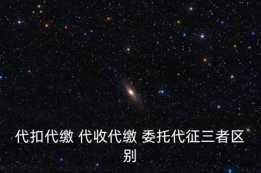 車船稅代繳是什么意思，車船稅是怎么回事需要怎么個交稅法按月還是按年交稅啊