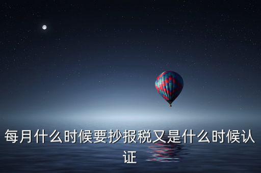 重新報(bào)稅要什么時(shí)候，請(qǐng)問(wèn)報(bào)稅時(shí)間是在一天什么時(shí)候都可以嗎